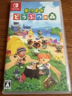 あつまれ どうぶつの森 Nintendo Switch