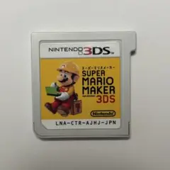 スーパーマリオメーカー3DS ソフト