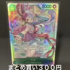ウタ SR ワンピース　受け継がれる意思