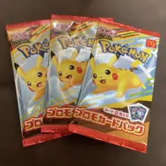 ハッピーセット ポケモンカード3パック 新品未開封