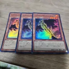 遊戯王 E・HERO アダスターゴールド スーパー 3枚