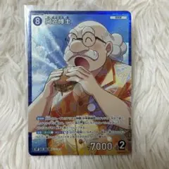 名探偵コナンカードゲーム 交錯する刃　阿笠博士　RP