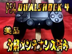 PS4コントローラー 純正　DUALSHOCK4 　翌日発送RZ-90 他出品中