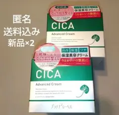 cica シカクリーム 新品 未使用 プラチナレーベル クリーム