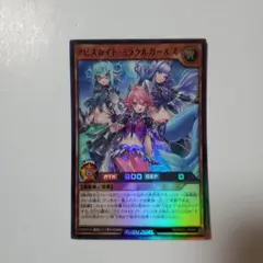 遊戯王　ラッシュデュエル　アビスカイト・ミラクルガールズ　スーパーレア