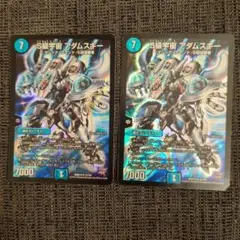 S級宇宙 アダムスキー 2枚