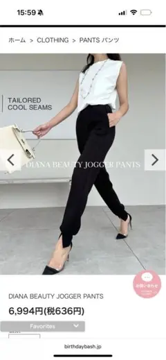 バースデーバッシュ　Diana beauty jogger pants