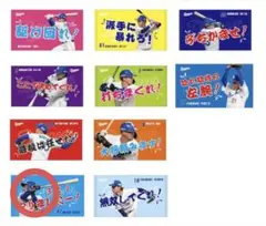 ブライト健太 タオル 中日ドラゴンズ 42