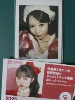 佐野愛花 6/27北海道札幌ワンマンライブ マカロン衣装 チェキ 特典券付き