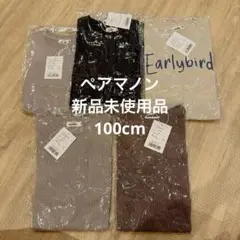 新品★ペアマノン　Tシャツ　100cm　男の子　シンプル　まとめ