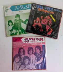 【ＥＰレコード３枚１組】bell RECORDS/ベル・レーベル（中古盤）