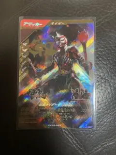 ガンバレジェンズ CX2弾 LR 仮面ライダー響鬼紅