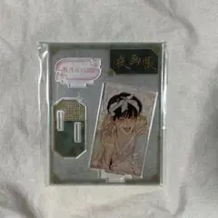 夜画帳 DMMスクラッチ アクリルスタンド Byeonduck 『 夜画帳 』 DMMスクラッチ アクリルスタンド 【BL