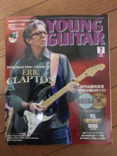 【匿名配送】YOUNG GUITAR 2015年7月号　エリック・クラプトン