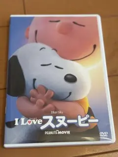 アイ❤️ラブ　スヌーピー　DVD