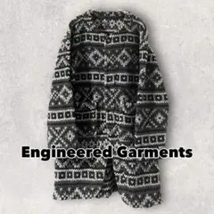 Engineered Garments ノーカラーフリースコート フェアアイル
