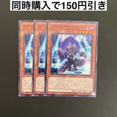遊戯王　DUAD-JP007 リンクスレイヤー＠イグニスター　N 3枚セット