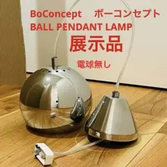 2025年最新】BoConcept ペンダントライトの人気アイテム - メルカリ