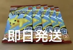 マック　ポケモンカード　5パックセット　ハッピーセット