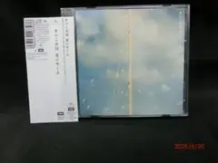 「きのこ帝国」　愛のゆくえ