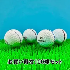 【233】ロストボール ブランド色々 ホワイト 100球 マーカー入