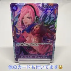ワンピースカード ヴィンスモーク・レイジュ まとめ売り