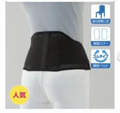 bonbone 腰コルセット ストレイン M
