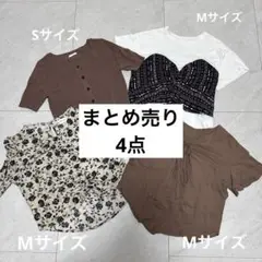 まとめ売り 4着セット レディース Sサイズ Mサイズ