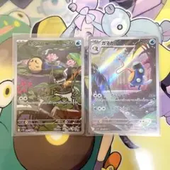 極美品 オタマロ ガマガル AR ブラックボルト ホワイトフレア