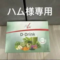 FitLine Dドリンク D-Drink