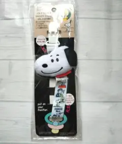 【新品】スヌーピー マルチクリップおしゃぶりホルダー②