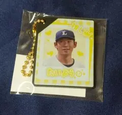 ライオンズ　推しガチャ　ラバーキーホルダー　佐藤太陽
