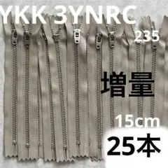 3YNRC 15cm YKK メタルファスナー