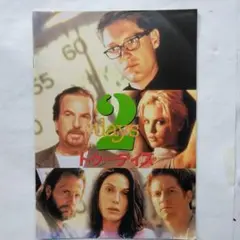 映画パンフレット　トゥー・デイズ
