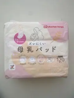 【新品未開封】赤ちゃん本舗 母乳パッド 120枚