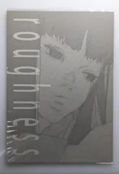 roughness 鉛筆房 向田隆