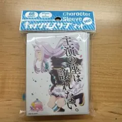 ウマ娘　カードスリーブ　メジロマックイーン　キャラクタースリーブ