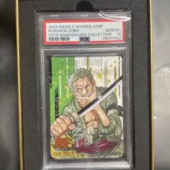 55周年記念コレクションカード ロロノア・ゾロ PSA10