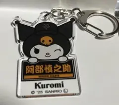 読売ジャイアンツ クロミ アクリルキーホルダー 阿部慎之助
