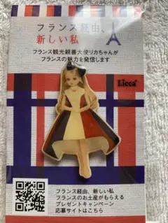 【新品未使用品】　アフタヌーンティー　リカちゃん　　ピンバッチ