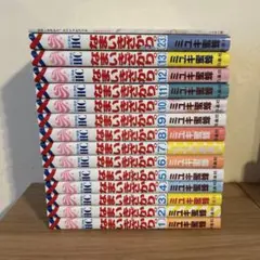 【本日限定価格】なまいきざかり。1〜13.23巻