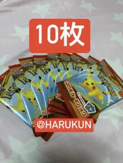 ポケモンカードMEGA マクドナルドハッピーセット2025プロモカード10パック