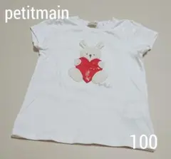 【USED】プティマイン うさぎ スパンコール ハート Tシャツ 100