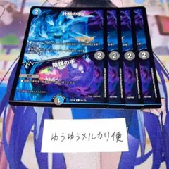 NO.10246 計略の手/陰謀の手
