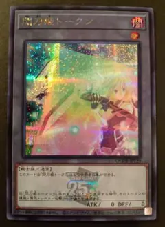 遊戯王　閃刀姫トークン