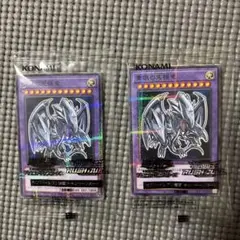 青眼の究極竜 　遊戯王 ハイチュウ 新品未開封2枚セット／セブンイレブン