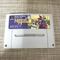 スーパーファミコン　モンスターメーカー3 光の魔術士