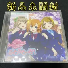 新品 ラブライブ！ ぷわぷわーお ゲーマーズ全巻購入特典CD Amazon.co.jp: ラブライブ！ BD/DVD ゲーマーズ全巻購入特典 CD