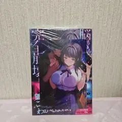 脳も心も完全崩壊――NTRアンソロジーコミック