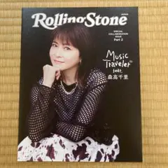 JR東海 Rolling Stone Japan 森高千里 小冊子(part2)